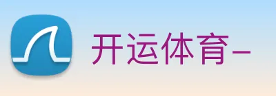 开运体育- Logo